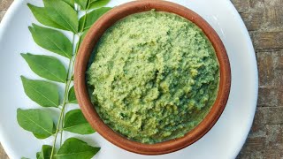 ಹಿಂದಿನ ಕಾಲದಿಂದಲೂ ಮಾಡುವ ಕರಿಬೇವು ಸೊಪ್ಪಿನ ಚಟ್ನಿCurry Leaves Chutney In KannadaKaribevu Soppu Chutney [upl. by Tra833]