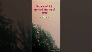 Shukariya sukariya dard jo tumne diyasadstatus shortsvideo hearttouching [upl. by Hnaht]