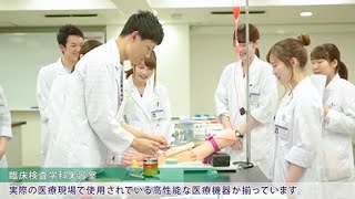 【本郷】臨床検査学科実習室 [upl. by Sirahc]