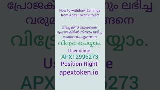 How to withdraw Earnings from Apex Token Project [upl. by Aidni]