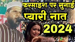 Naat sharif 2024  Naat shareef  Munawwar Raza Sambhali [upl. by Esiuqcaj]