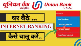 Union Bank Internet Banking Registration 2023  Internet Banking Kaise Chalu kare  UBI Net Banking [upl. by Ahseuqal]