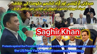 Brooklyn NY  Saghir Khan expressed his views rejecting the presidential ordinance in Azad Kashmir [upl. by Pena247]