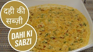 Dahi ki Sabzi  Chef Jaaie  Sanjeev Kapoor Khazana [upl. by Aksel]