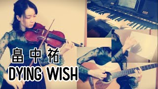 【憂国のモリアーティ】DYING WISH 畠中祐 Tasuku Hatanaka Moriarty the patriot [upl. by Phillipe]