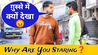 Gusse Me Kya Dekh Raha Hai Prank  गुस्से में क्या देख रहा है  Part 3  Prakash Peswani Prank [upl. by Bentlee615]