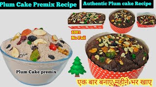 Best Eggless Christmas plum cake premix recipe से बनाए हर measurement के plum cake packing pricing [upl. by Sirrad152]