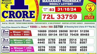 DEAR LOTTERY SAMBAD MORNING 1PM RESULT TODAY LIVE DRAW ON 31102024 NAGALAND [upl. by Kreit]