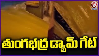 Tungabhadra Dam Update  Tungabhadra Dam Gate 19 Chainlink Has Broken And Washed Away  V6 News [upl. by Sundberg]