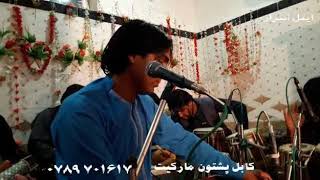 NEW Pashto maidani Song Zaryali Gul Laghman watana 2018 [upl. by Ahsyad]