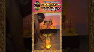 అయ్యప్ప పడిపూజ  Ayyappa puja vidhanam Ayyappa padipuja ayyappa padipuja puja yt viral shorts [upl. by Aliuqaj]