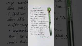 Annulmaelae panithuli song tamil lyrics vaaranamaayiram harrisjayaraj love suriya shorts new [upl. by Annauqahs]