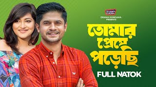 Tomar preme Porechi  Niloy Alamgir  Nadia Afrin Mim  Bangla Natok 2023  Drama Hungama [upl. by Halle]