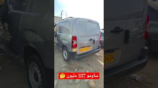 Fiat Doblo 2024  سوق السيارات سطيف [upl. by Iphagenia]