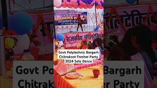 Govt Polytechnic Bargarh Chitrakoot Fresher Party 2024 Solo Dance shorts viralshorts college [upl. by Assirhc]