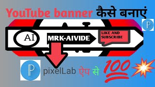 mobile se YouTube banner kaise banaye pixellab apps Youtube banner viralvideo video [upl. by Northington848]