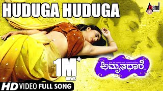 Huduga Huduga HD Video  Dhyan  Ramya  Manomurthy  Nagathihalli Chandrashekhar Amrithadhare [upl. by Artied]