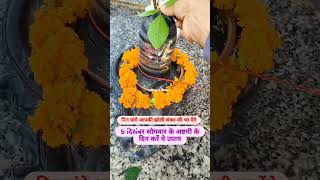 श्री शिवाय नमस्तुभ्यं panditpradeepjimishra panditpradeepmishrajikeupay shivshankar [upl. by Ecargyram]