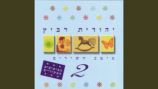 מגדלור [upl. by Leatri]