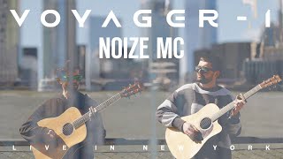 Noize MC — Voyager 1 live in New York [upl. by Aay694]