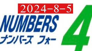 August 5 2024 Number4 all country horoscope line and japan hot group parton [upl. by Latvina]