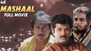 Mashaal 1984 Full Superhit Hindi Action Movie Anil Kapoor Dilip Kumar Jackie Shroff Waheeda Rehman [upl. by Jorgan]