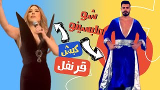 الصقر  نجوى كرم ب اطلالة كبش القرنفل  الزي التقليدي لملك جمال لبنان يحدث ضجة [upl. by Griffis]