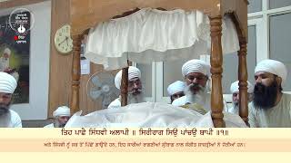 Sri Bhaini Sahib  04072024  Aasa di Vaar  Harvinder Singh amp Others [upl. by Gabby930]