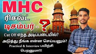 Madras high court result date 2024  MHC result 2024  government madrashighcourt [upl. by Ritz]