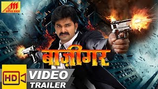 BAAZIGAR Official Trailer 2019  Pawan Singh Shubhi Sharma  New Bhojpuri Movie 2019 [upl. by Renault]