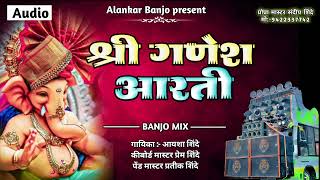 🌹श्री गणेश आरती 🌹Alankar banjo Adhalgoan [upl. by Notsua]