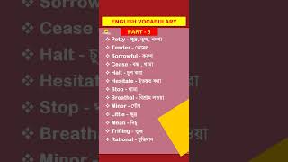 English Vocabulary Part 5 Shorts Daily Use Words With Bengali MeaningWord MeaningVocabulary [upl. by Fabrin]