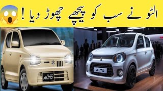 Suzuki Alto 2024  Suzuki Alto review  Suzuki Alto 2024 price in Pakistan [upl. by Matta760]