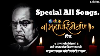 Dr Babasaheb Ambedkar Mahaparinirvan Din Songs  महापरिनिर्वाण दिन  Mahaparinirva din special song [upl. by Fuchs]