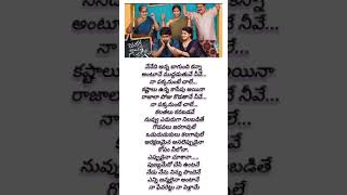 Naa favourite naa Pellam song lyrics [upl. by Halverson]