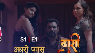 Daasi  mx player web series  story  review  bharti jha  setting raja [upl. by Eveineg]