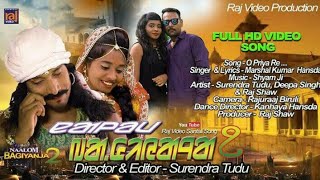 O PRIYA RE  NEW SANTALI VIDEO SONG  NAALOM BAGIYANJA 2  SURENDRA TUDU  DEEPA SINGH  RAJ SHAW [upl. by Festa]