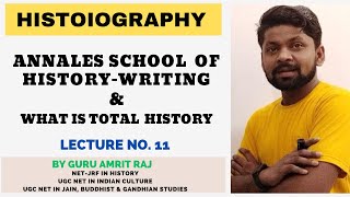 Annales School amp What is Total History by Amrit Raj  अनाल स्कूल  Lecture no11  totalhistory [upl. by Joe527]