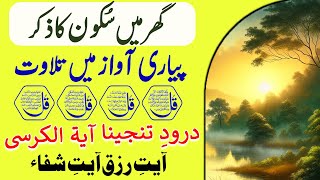 💖 Morning Dua For Blessing  l Subha Rizq Ki Dua  Subha Ka Zikir  Morning Dua For Rizq  Ep 25 [upl. by Eynttirb481]