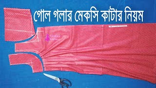 সবচেয়ে সহজ পদ্ধতিতে💓গোল গলার মেক্সি কাটার নিয়ম  Maxi cutting and stitching bangla tutorial [upl. by Mota605]