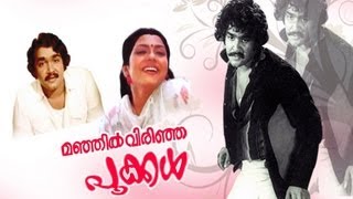 Manjil Virinja Pookkal  Jukebox Full Songs [upl. by Areit]