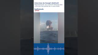 💥 Explosion du port de Beyrouth  les victimes françaises oubliées  🇫🇷 [upl. by Nared]