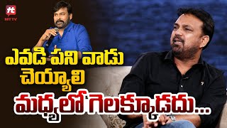 Director Koratala Siva Serious Comments On Chiranjeevi  Devara Team Interview  Filmytalkss [upl. by Ha]