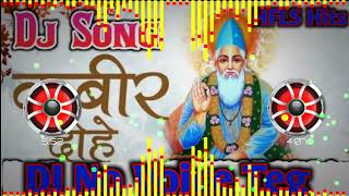 कबीर अमृतवाणी संत कबीर के Popular Dohe Kabir Amritwani DJ No Voice Teg कबीर जयंती RVNR [upl. by Robinia]