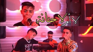 Cheb Chemsou Sghir Feat Bobo Cristal 2022  La OM La hna  لا أم لا حنانة  Live Chicha The Beach [upl. by Arob]