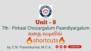 Unit 8  7th 1st Term  Pirkaala Chozargalum Paandiyargalum [upl. by Shah]