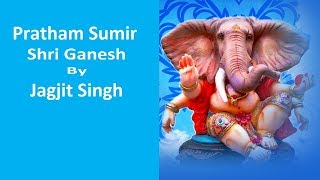 Pratham Sumir Shri Ganesh  Jagjit Singh  Shri Ganesh  Times Music Spiritual [upl. by Maxwell]