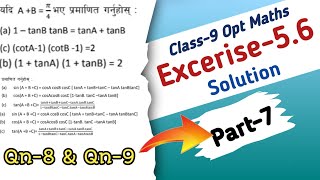 Part7 Class9 Trigonometry Exercise 56 Optional maths  Qn9 Proved That Questions Solution [upl. by Eixam]