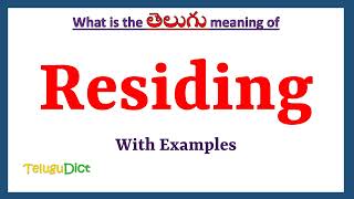 Residing Meaning in Telugu  Residing in Telugu  Residing in Telugu Dictionary [upl. by Lymn]