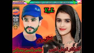 ❣️ brohi song glokar zeml zebi 💝بروہی سونگ گلوکار ذیمل زیبی [upl. by Hausmann908]